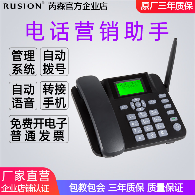 芮森自动拨号电话机系统图片