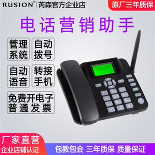 电话销售营销管理系统自动拨号电话机外呼客服语音播报营销机crm