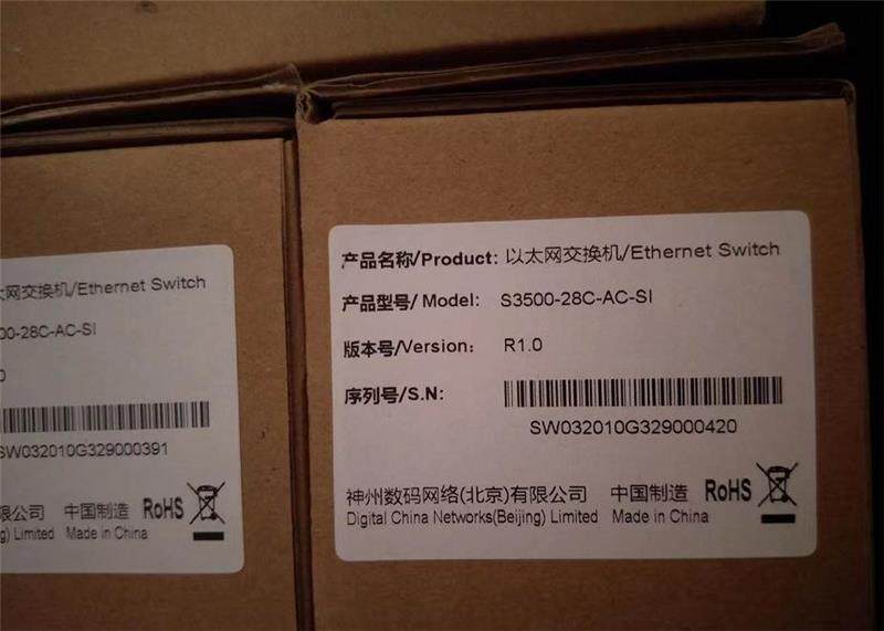 神州数码 S3500-28C-AC-SI 神州数码S3500-10C-AC-SI 全新 交换机属于什么档次？