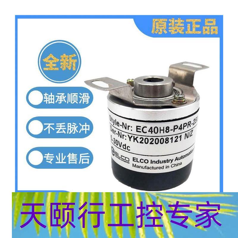 (.)拍前:宜科旋转编码器EC40H8-P4IR-300 1000 1024 60议价