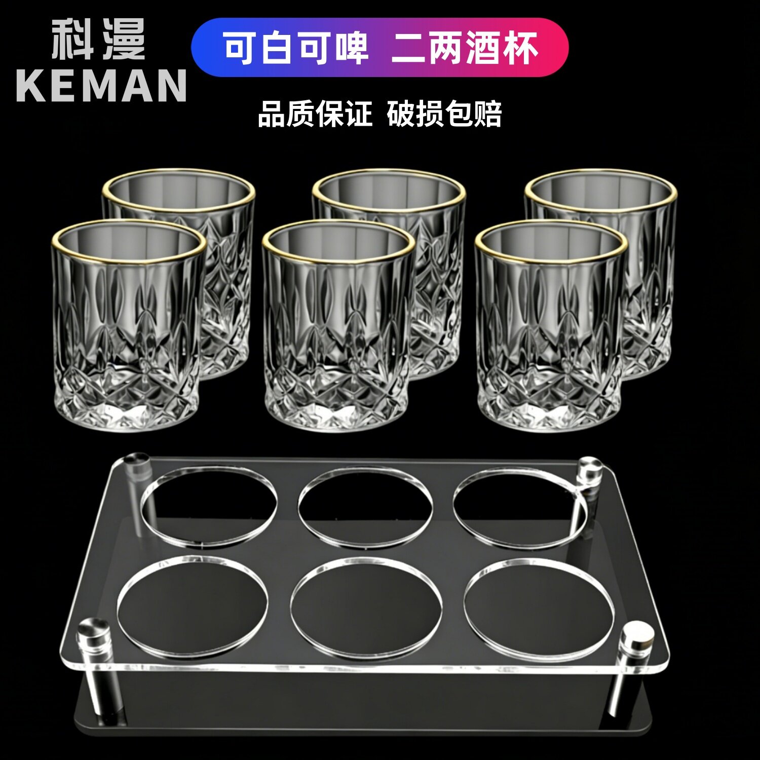 二两白酒杯套装家用高级感雕花烈酒杯商用玻璃啤酒杯精致白酒杯