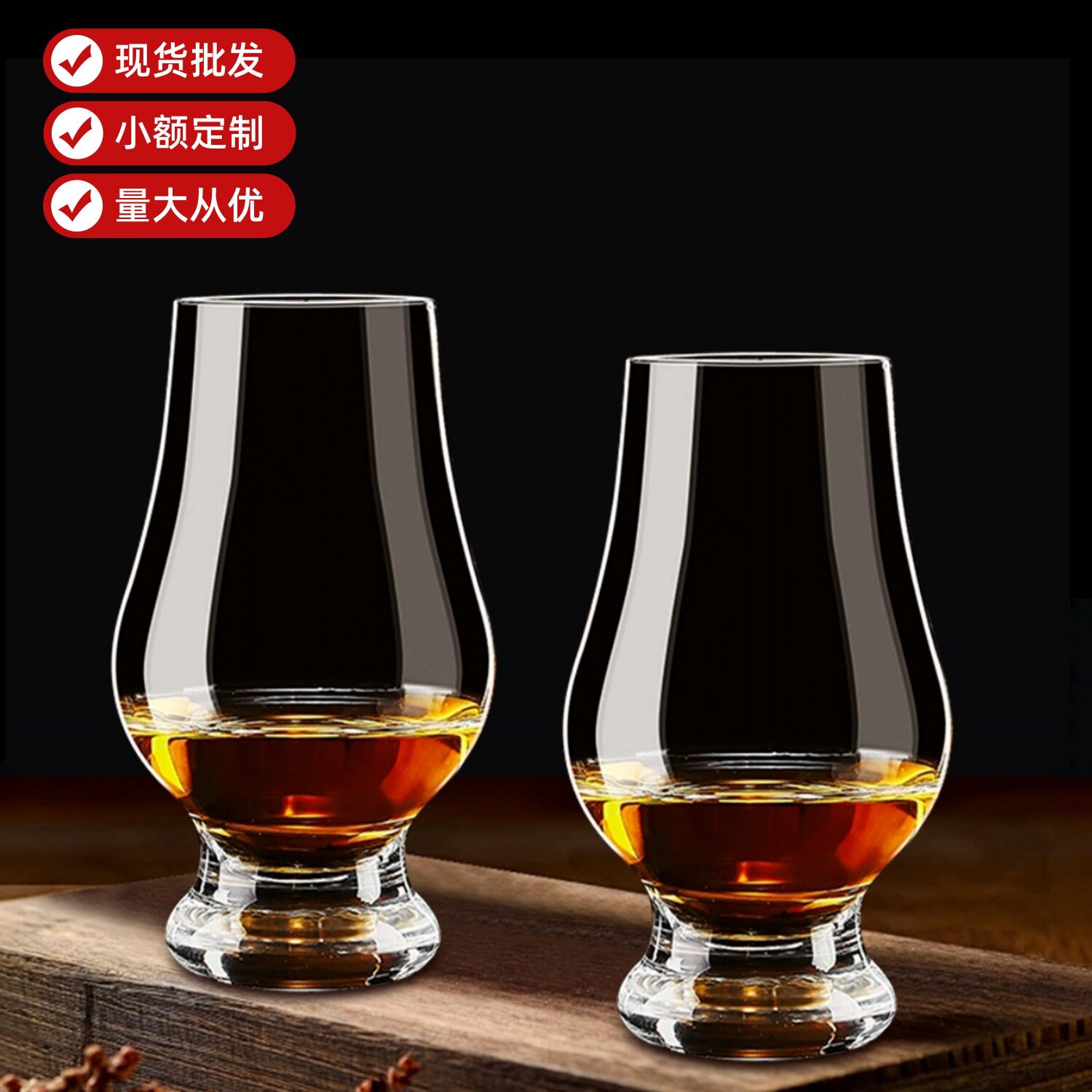 欧式威士忌闻香杯创意商用品酒杯威士忌酒杯可印字广告杯洋酒杯
