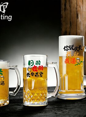 2026新款加厚大容量玻璃啤酒杯