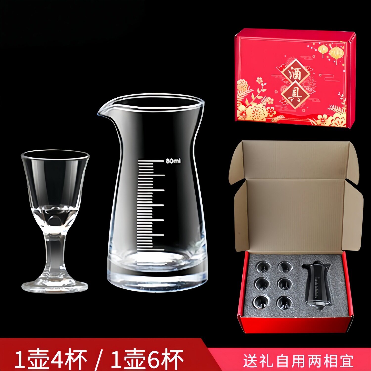 商用白酒杯套装创意高脚小酒杯白酒分酒器烈酒杯家用酒具套装