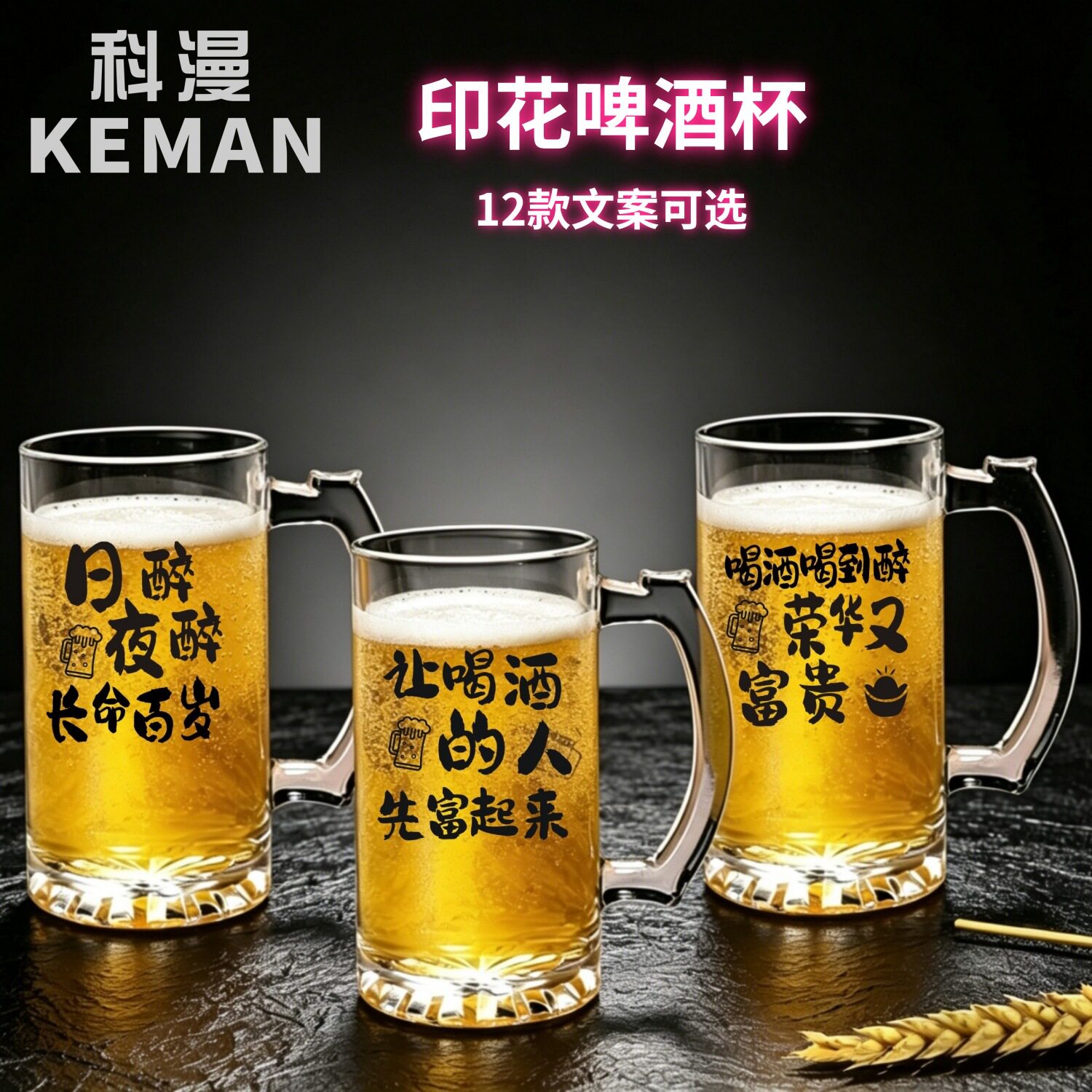 500ml大容量啤酒杯商用创意文案杯网红带把杯茶杯烧烤家用扎啤杯