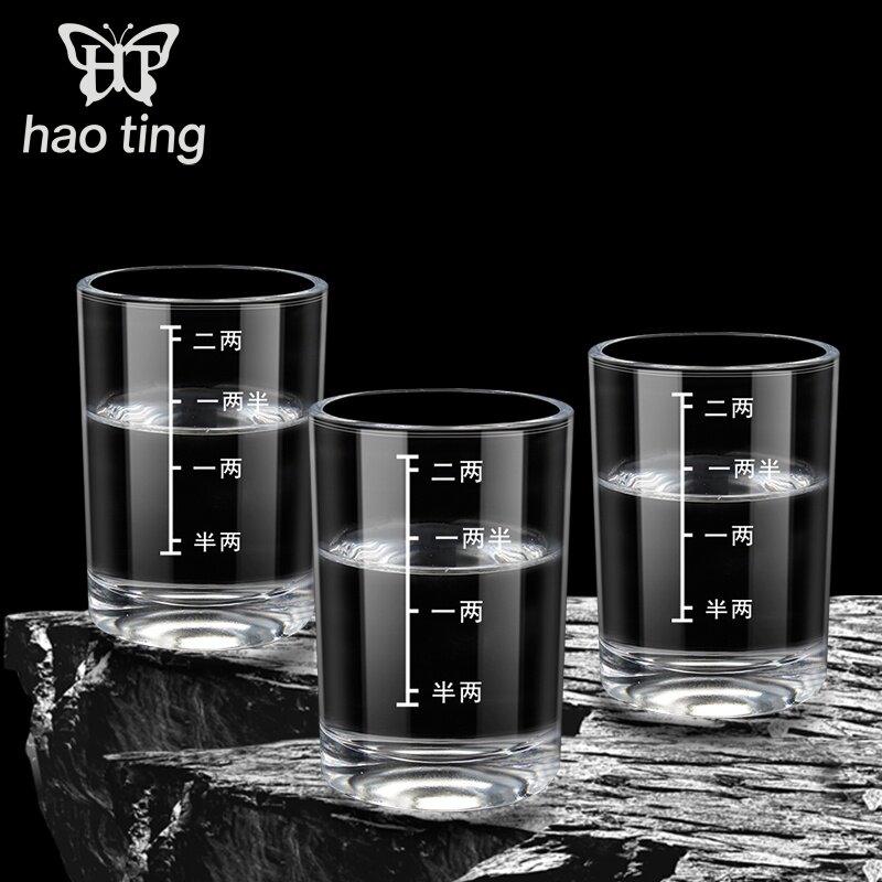 二两白酒杯带刻度家用100ml2两3两烈酒杯玻璃轻奢高档创意酒杯