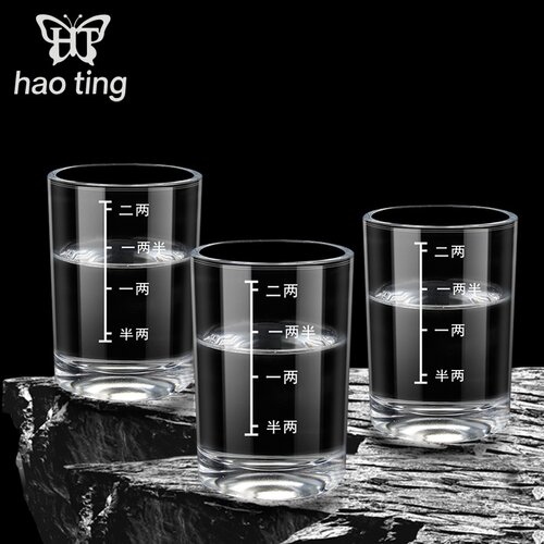 二两白酒杯带刻度家用