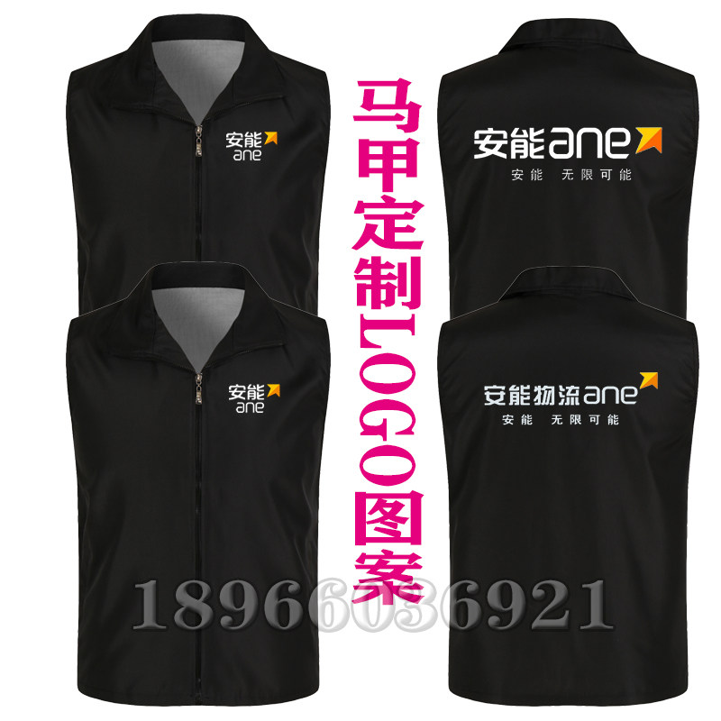 安能物流快递工作服马甲定制德邦物流百世韵达快递DIY衣服印字装在类目 个性定制/设计服务/DIY, 服饰箱包定制, 服装定制, T恤印制中 - 来自Buy2taobao.com提供专业的淘宝代购服务
