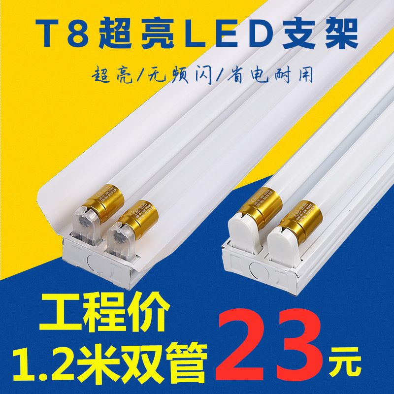 t8双管日光灯led灯管荧光灯支架灯双支带罩教室超市车库照明
