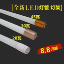 包邮 t8led玻璃灯管1.2米0.9米老式 日光灯改造超亮节能长条日光灯