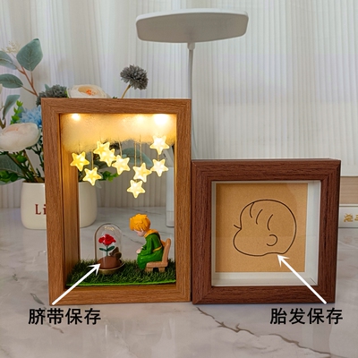 胎毛脐带手工自制纪念收藏相框