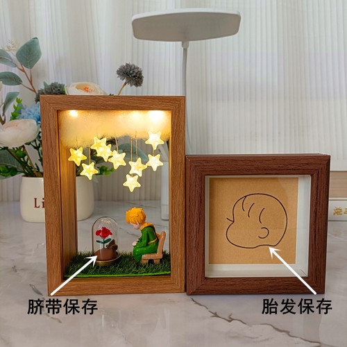 胎毛脐带手工自制纪念收藏相框