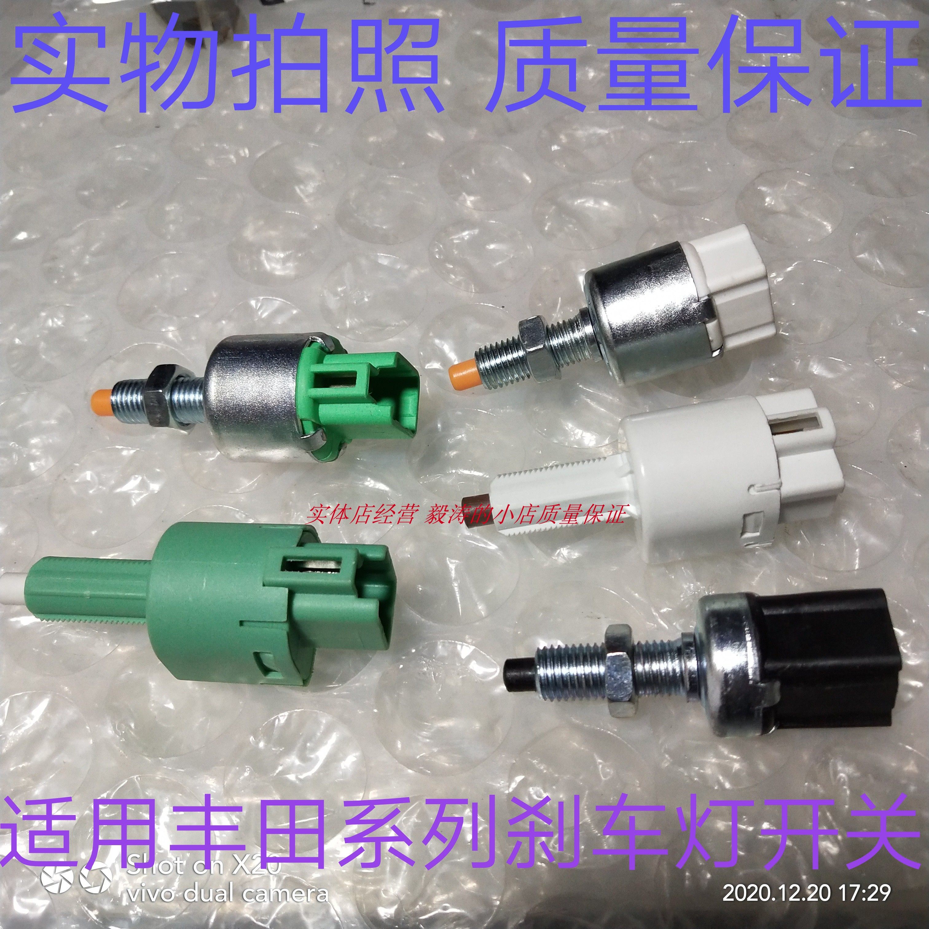 适用于雷克萨斯SCGS300350 430凌志450460刹车灯开关总成尾灯开关