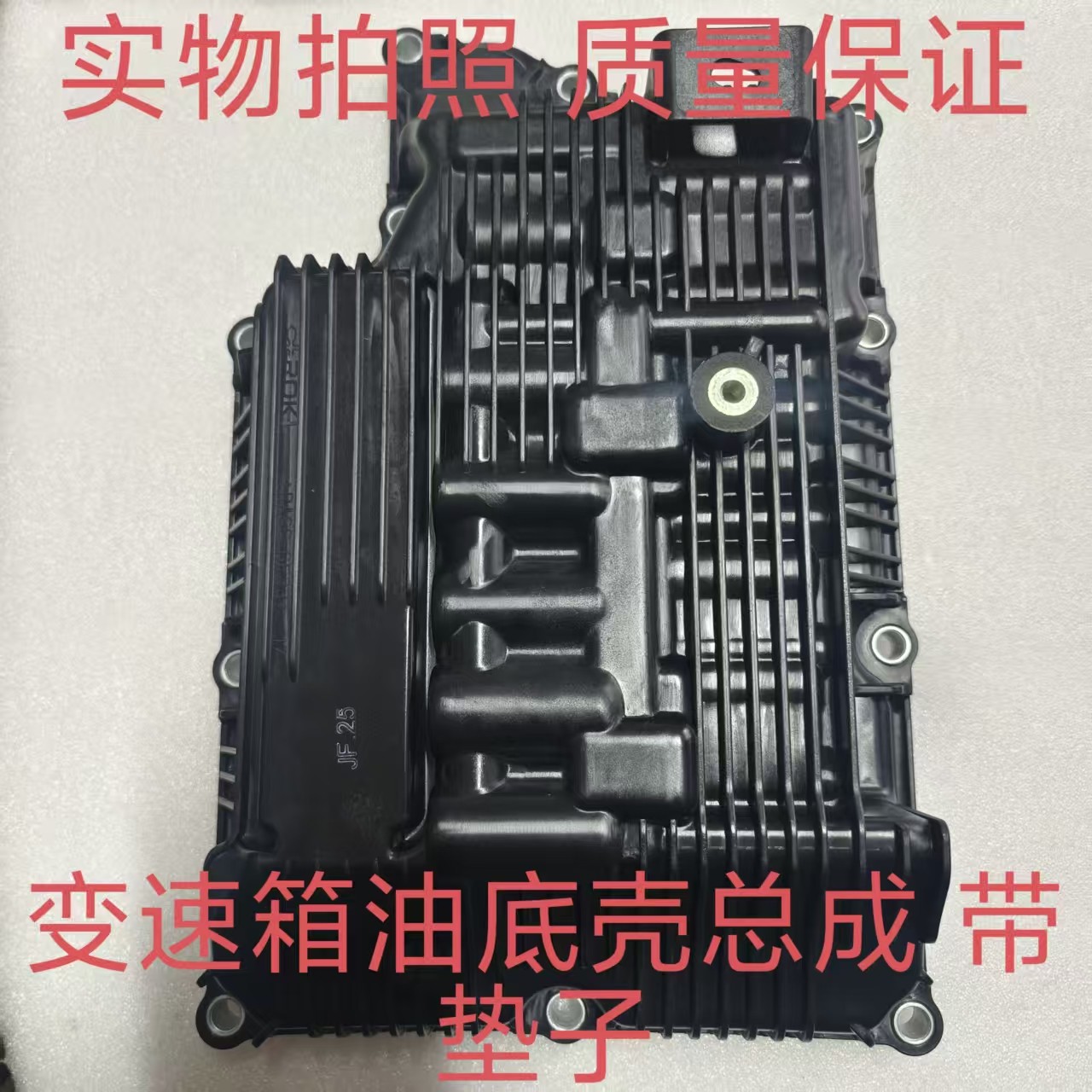适用C-HRRAV4荣放亚洲龙亚洲狮凯美瑞变速箱油底壳波箱油底壳总成,汽车零部件/养护/美容/维保,变速箱油底壳,淘宝优惠券,粉丝福利购,淘宝优惠卷