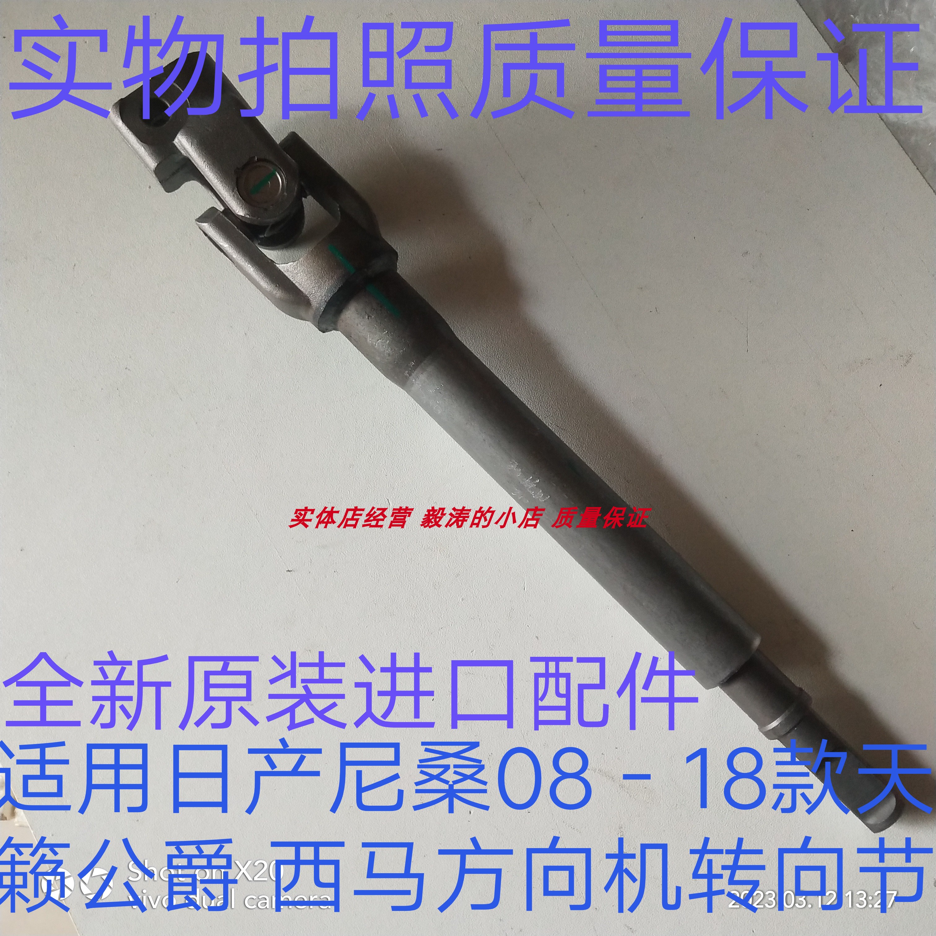 日产尼桑方向机十字节转向万向节
