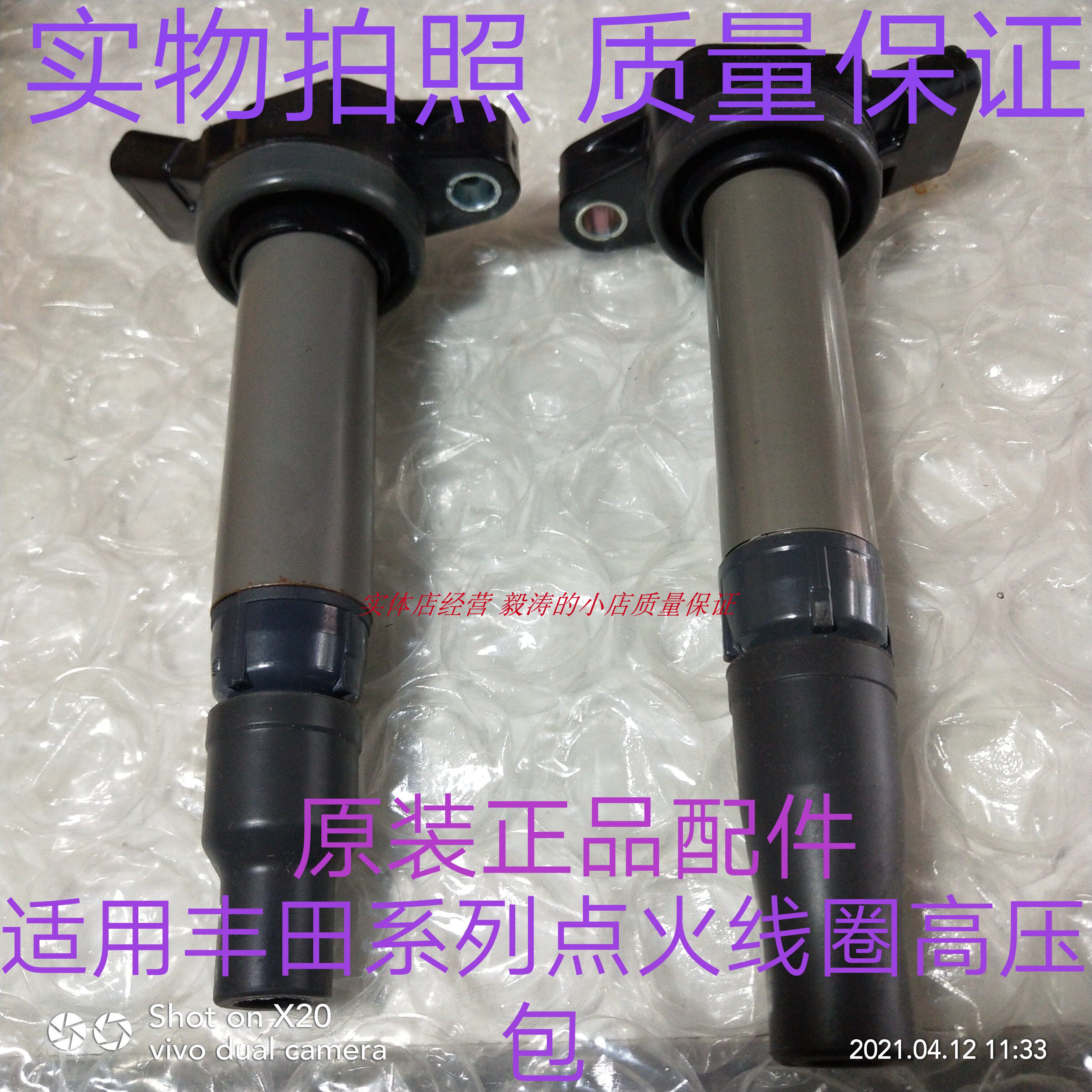 适用雷克萨斯LS460NX300H凌志IS250300GS300发动机点火线圈高压包