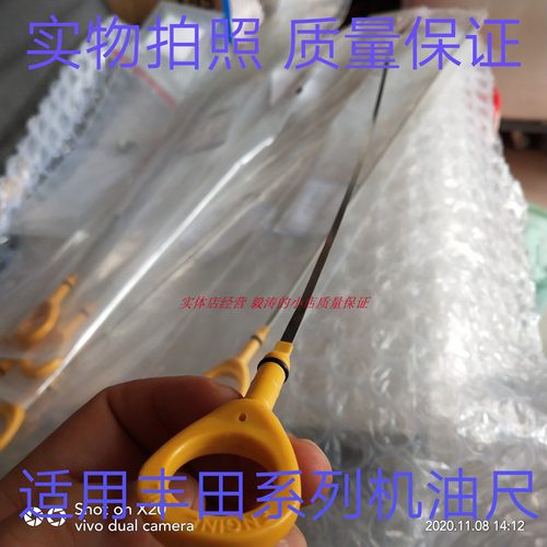 适用皇冠锐志机油尺凌志 雷克萨斯IS250300GS250350450机油测量尺