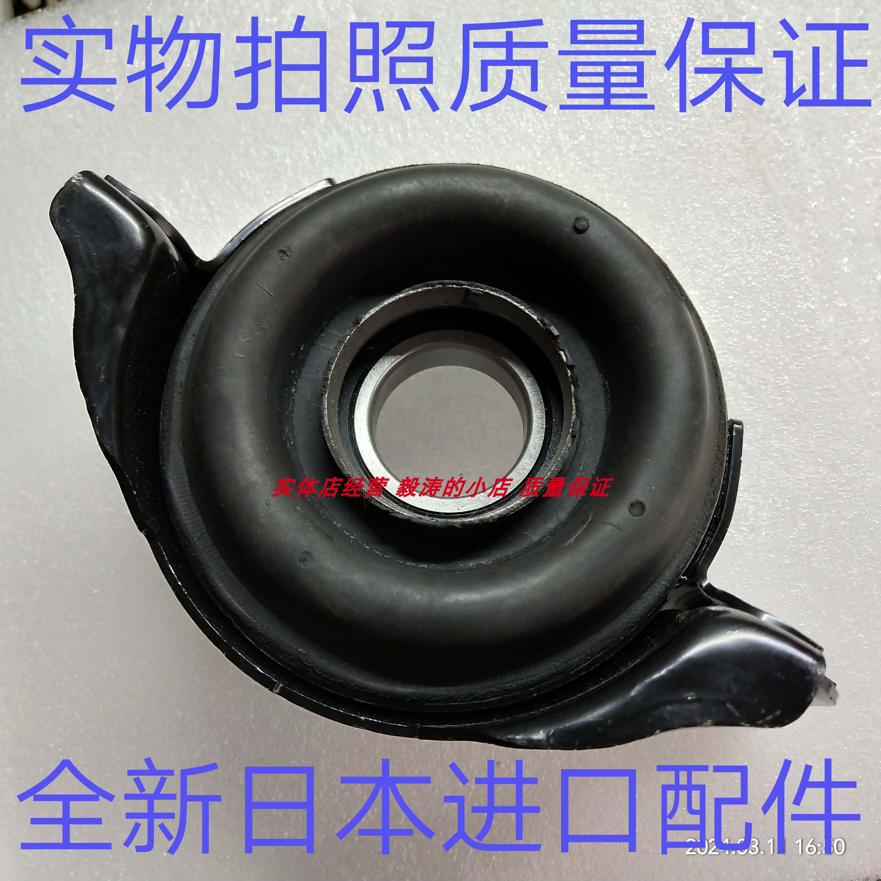 一汽传动轴过桥轴承支架质量保证