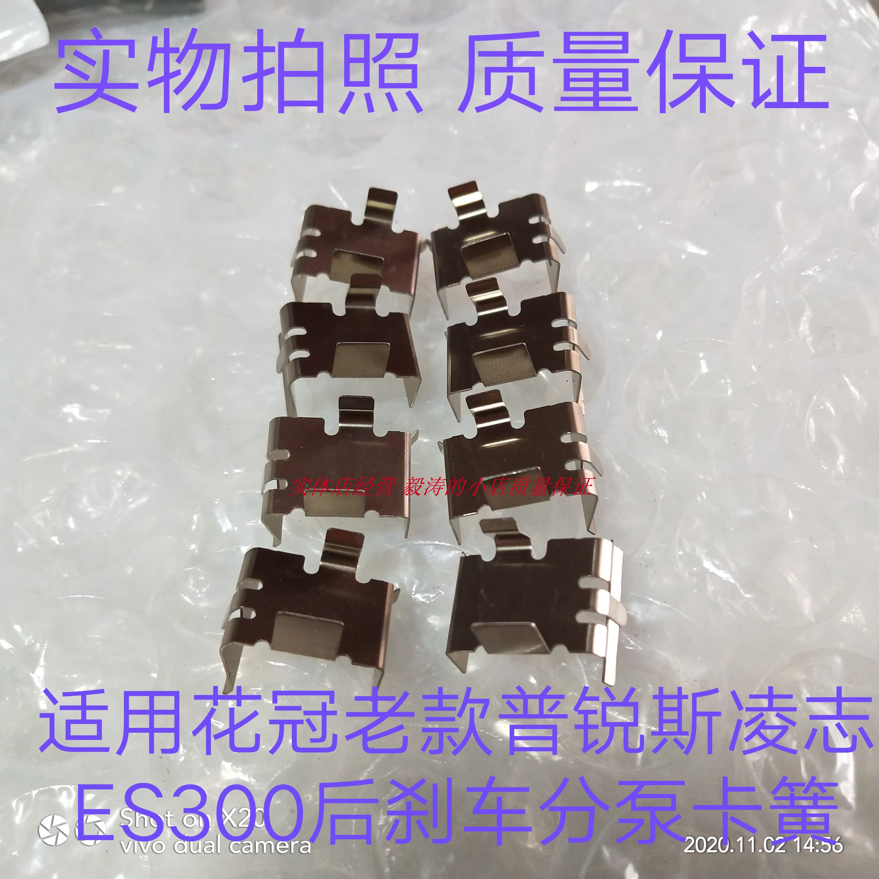 适用新花冠普锐斯 凌志ES300后轮刹车片卡簧制动器制动器卡子原车