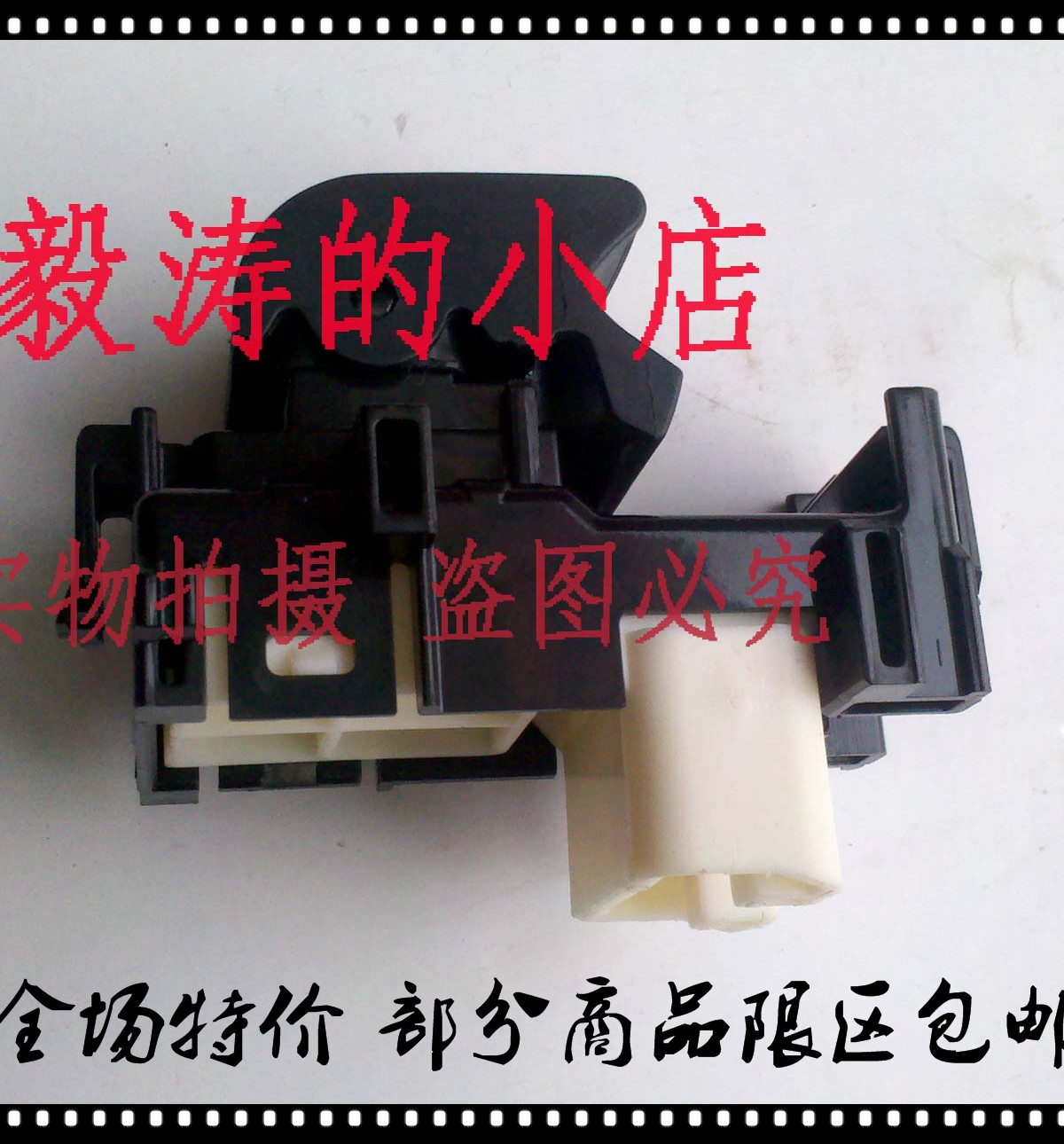 适用RAV4汉兰达凯美瑞玻璃升降器开关电动车门车窗升降机控制按钮