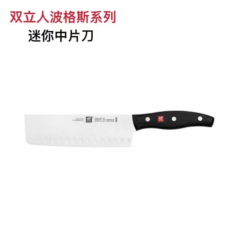 双立人pollux波格斯进口不锈钢厨房刀具中式菜刀切片中片刀30795