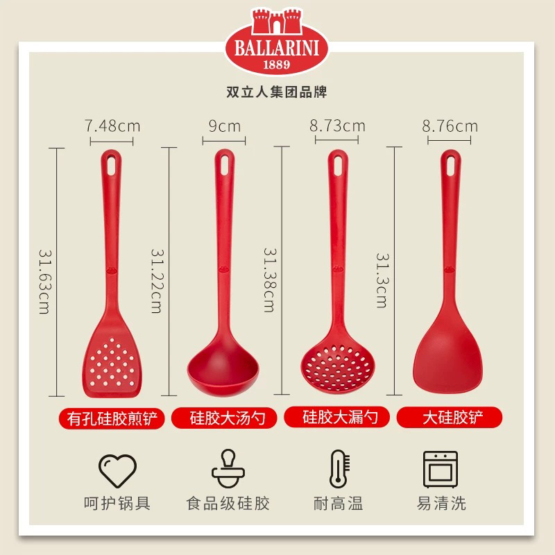 巴拉利尼厨房硅胶厨具专用打蛋器