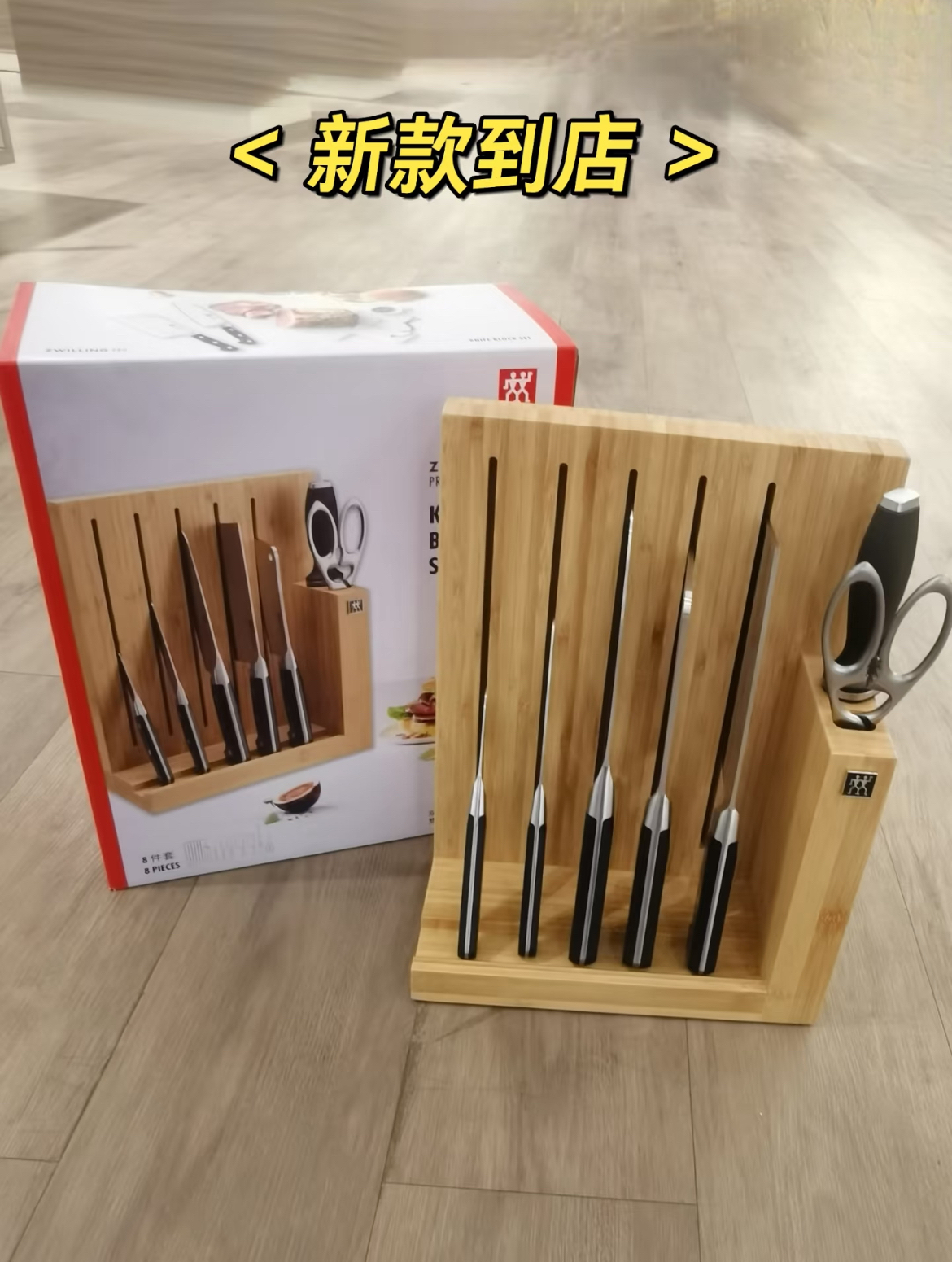 德产双立人PRO系列刀具套装组合切菜刀家用刀具厨房套装组合专柜