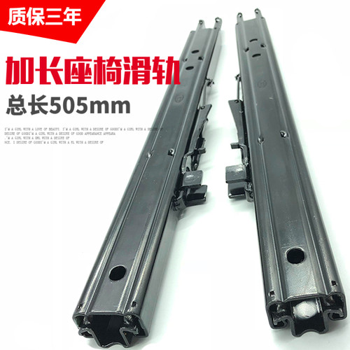 汽车座椅滑轨滑道  加长导轨  改装座椅专用 前后滑动  增大空间