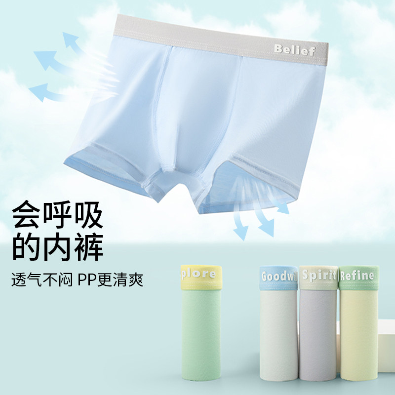 4条装10A益生菌抗菌儿童内裤四季款款亲肤透气中大童男童四角裤,童装/婴儿装/亲子装,内裤,淘宝优惠券,粉丝福利购,淘宝优惠卷