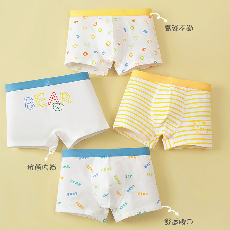 4条装超柔纯棉男童10A抗菌四角裤平角裤卡通透气内裤,童装/婴儿装/亲子装,内裤,淘宝优惠券,粉丝福利购,淘宝优惠卷