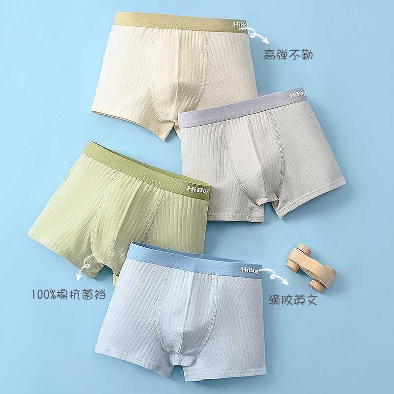 夏日新品10A抑菌4条透气纯棉儿童内裤薄款透气不夹PP男童LJ,童装/婴儿装/亲子装,内裤,淘宝优惠券,粉丝福利购,淘宝优惠卷