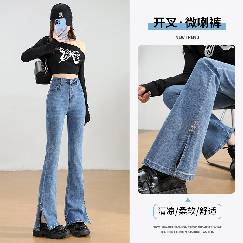 开叉微喇弹力牛仔裤女2026春季新款时尚气质修身百搭喇叭裤