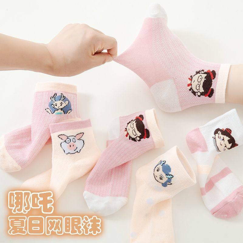 哪吒袜子夏季女童儿童春夏薄款男童女孩网眼卡通透气宝宝中筒棉袜,童装/婴儿装/亲子装,儿童袜子(0-16岁),淘宝优惠券,粉丝福利购,淘宝优惠卷