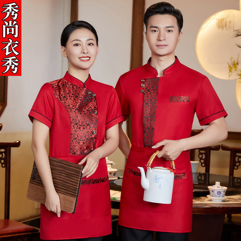 小龙坎火锅店工作服刺绣logo短袖中式酒店餐饮饭店服务员工装制服