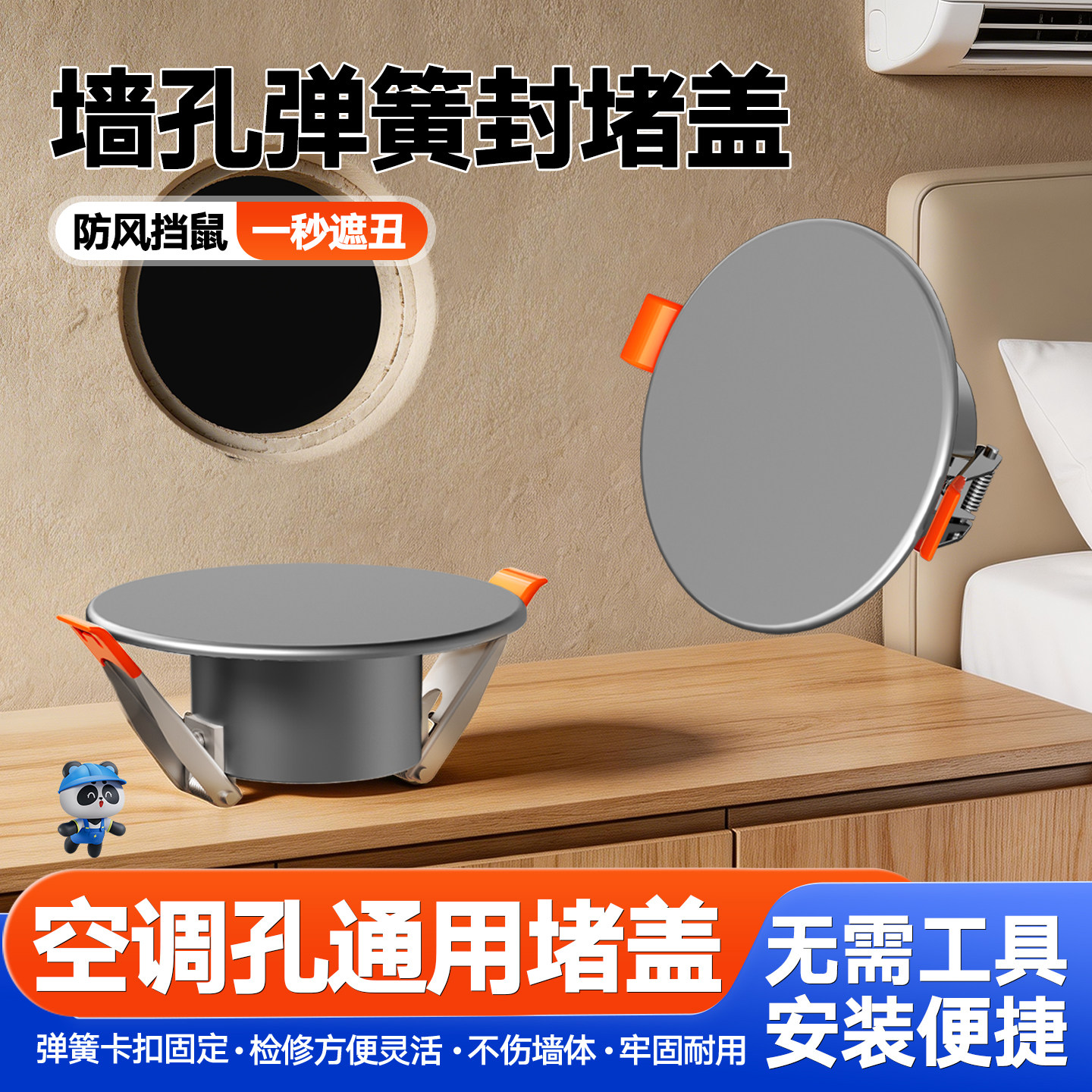 空调孔装饰盖空调口封堵吊顶筒灯遮丑盖玻璃孔墙洞盖板堵洞口神器