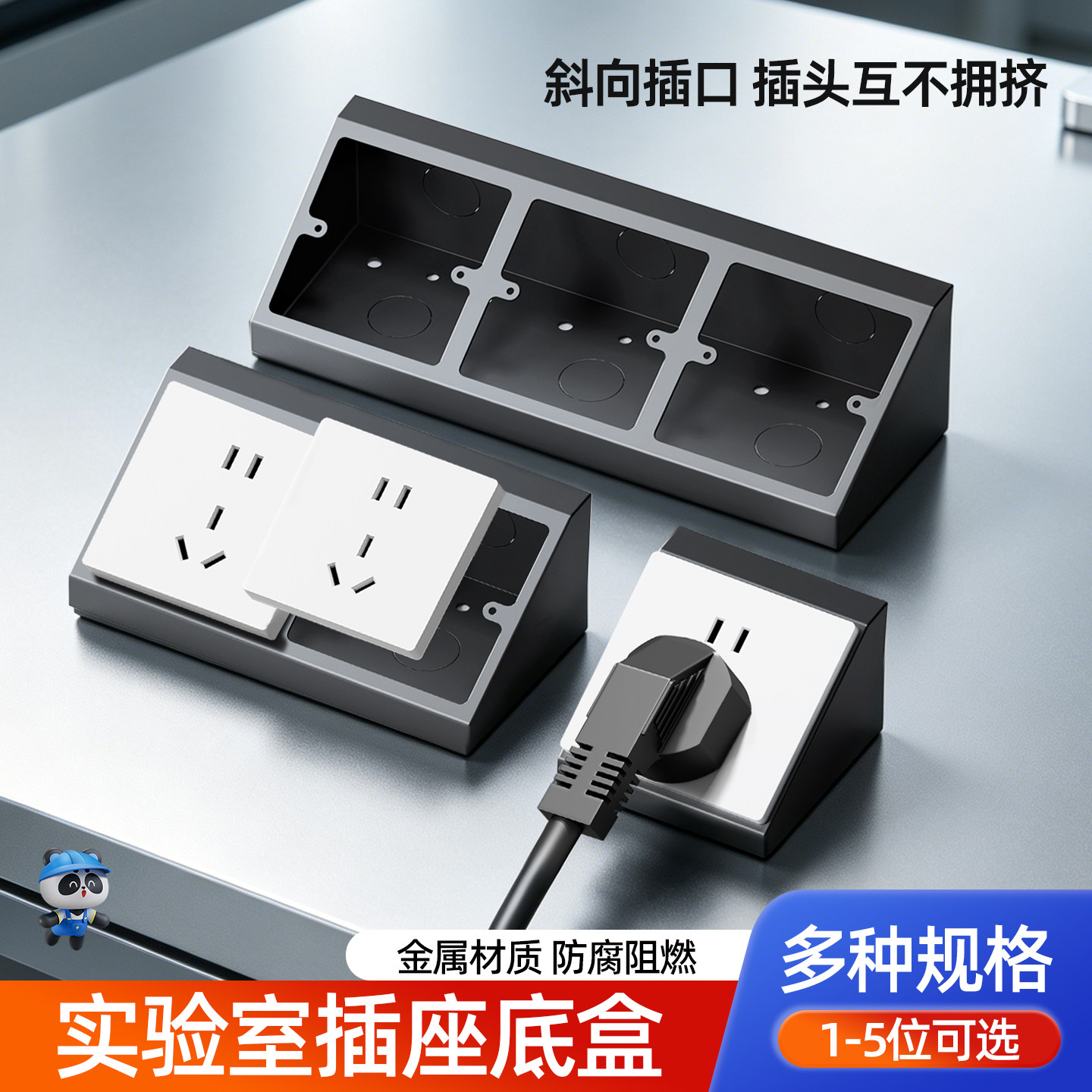实验室工作台专用插座盒试验台86型明装桌面三角岛式金属插座底盒图片