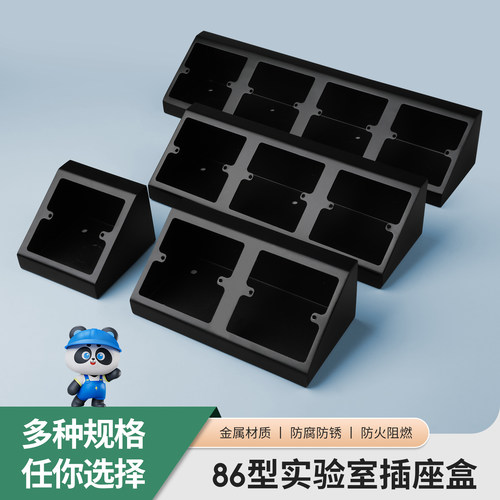 实验室岛式三角插座盒防火阻燃