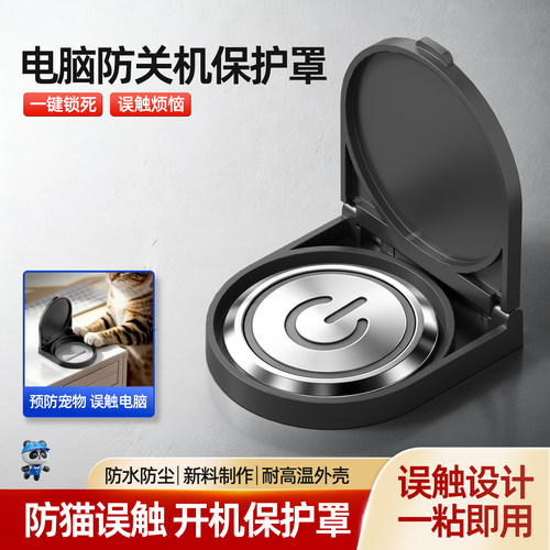 按钮保护罩防误触开关罩翻盖电梯电脑洗衣机按键保护盖防水防尘