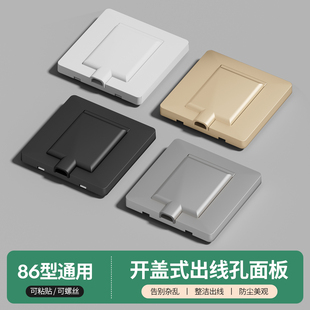 86型出线孔面板开关插座空白面板带穿线孔遮洞装饰盖板遮丑盖白板