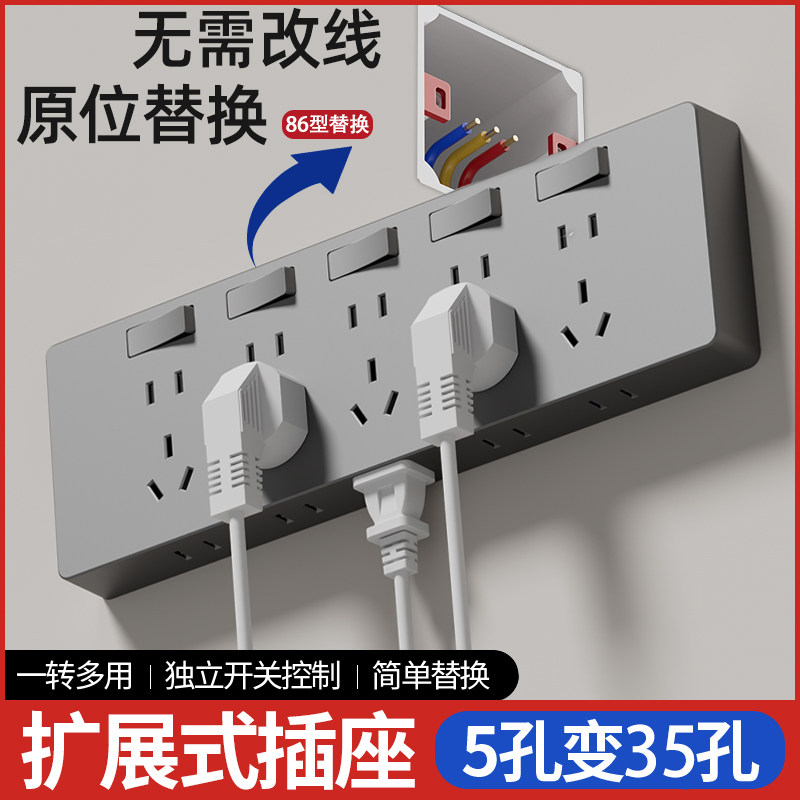 86型扩展插座墙上固定厨房拓展多孔多功能转换器轨道插座无线插排