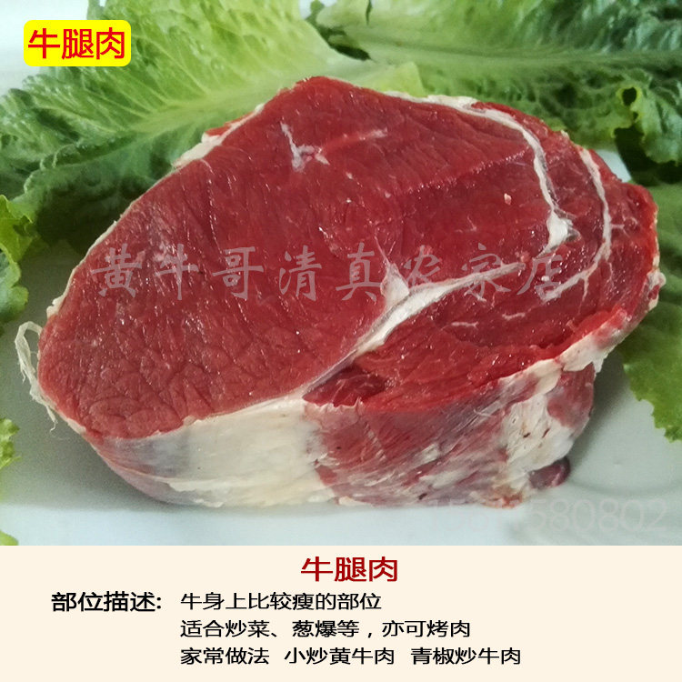正宗农家散养南阳黄牛肉新鲜黄牛肉牛腿肉纯瘦肉新鲜现宰清真4斤