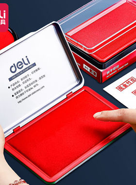 得力快干印台红色黑色蓝色圆形大号方形印泥财务速干盖章按指纹台