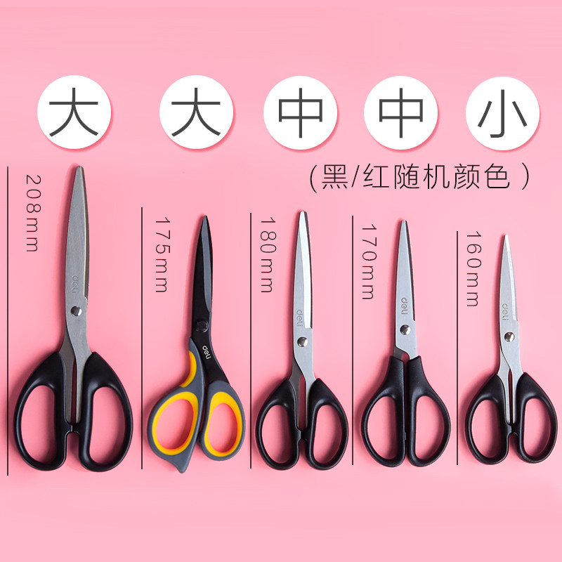 델리 가위 사무실 가정용 스테인레스 스틸 주방 가위 종이 가위 대형 두꺼운 수제 유틸리티 칼 학생 가위