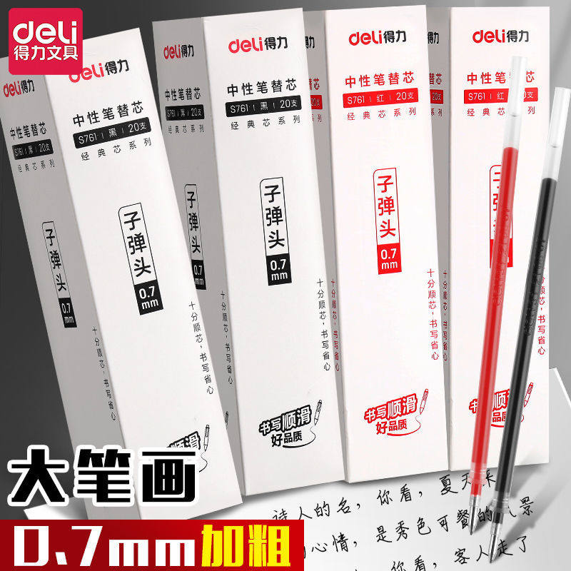 델리 중립 펜 리필 범용 두꺼운 검정색 펜 리필 워터 펜 리필 수성 펜 0.7MM 굵은 서예 펜 리필