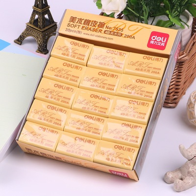 得力文具 7535橡皮擦 得力4B美术橡皮 大号橡皮 学生文具