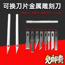 手机维修IC刮胶铲刀 贴膜刀片微雕刀刻字橡皮笔刀 除胶刀 雕刻刀