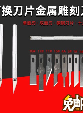 手机维修IC刮胶铲刀 除胶刀 雕刻刀 贴膜刀片微雕刀刻字橡皮笔刀