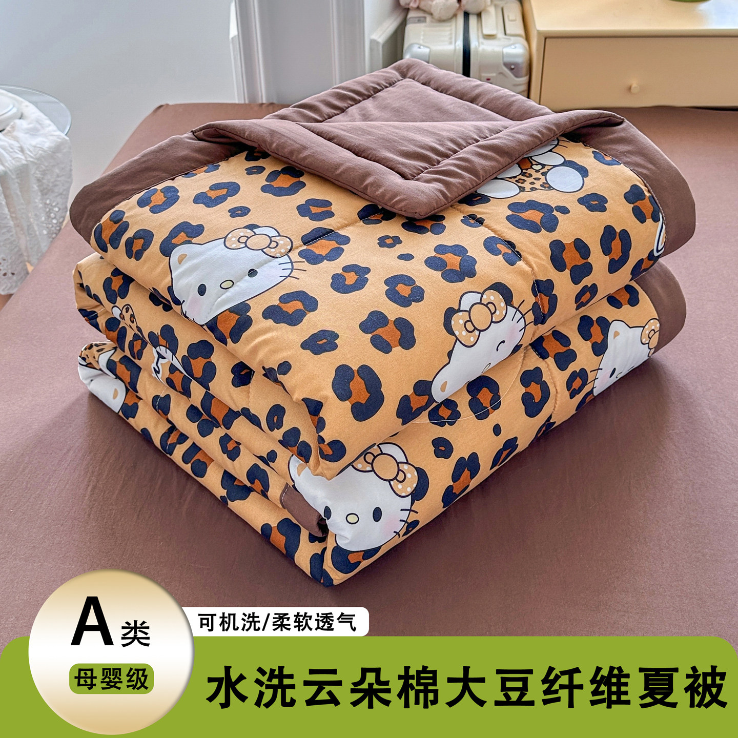 ins少女粉色豹纹KT猫空调被水洗棉四件套被罩学生宿舍床单三件套4