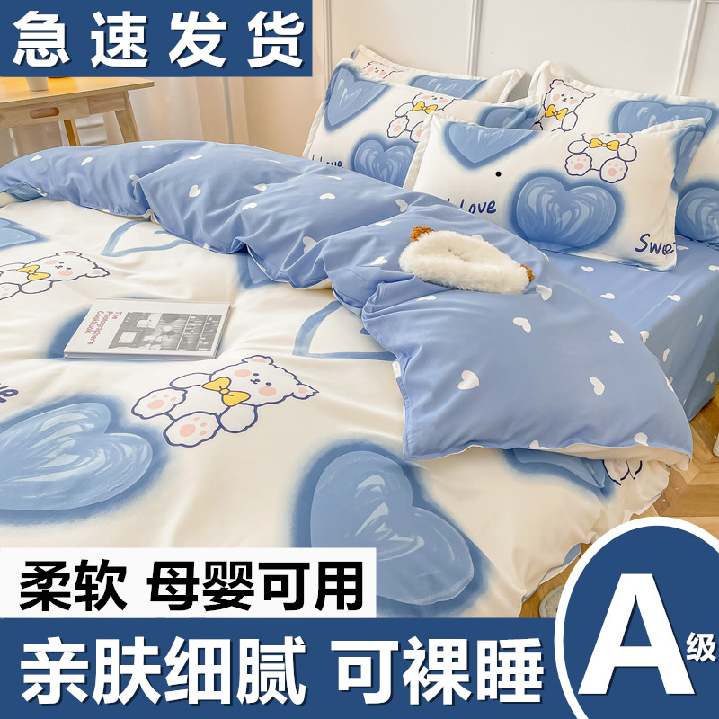 学生宿舍被罩三件套单人纯棉床单