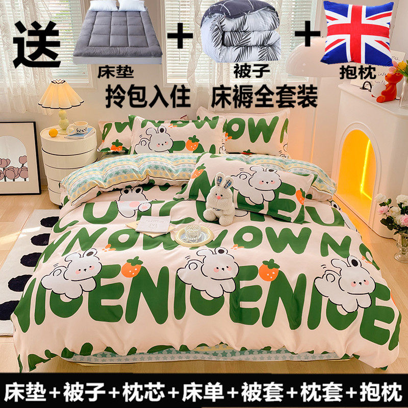 被褥全套装被子棉被芯四季通用学生宿舍单人四件套春秋冬被一整套,床上用品,化纤被,淘宝优惠券,粉丝福利购,淘宝优惠卷